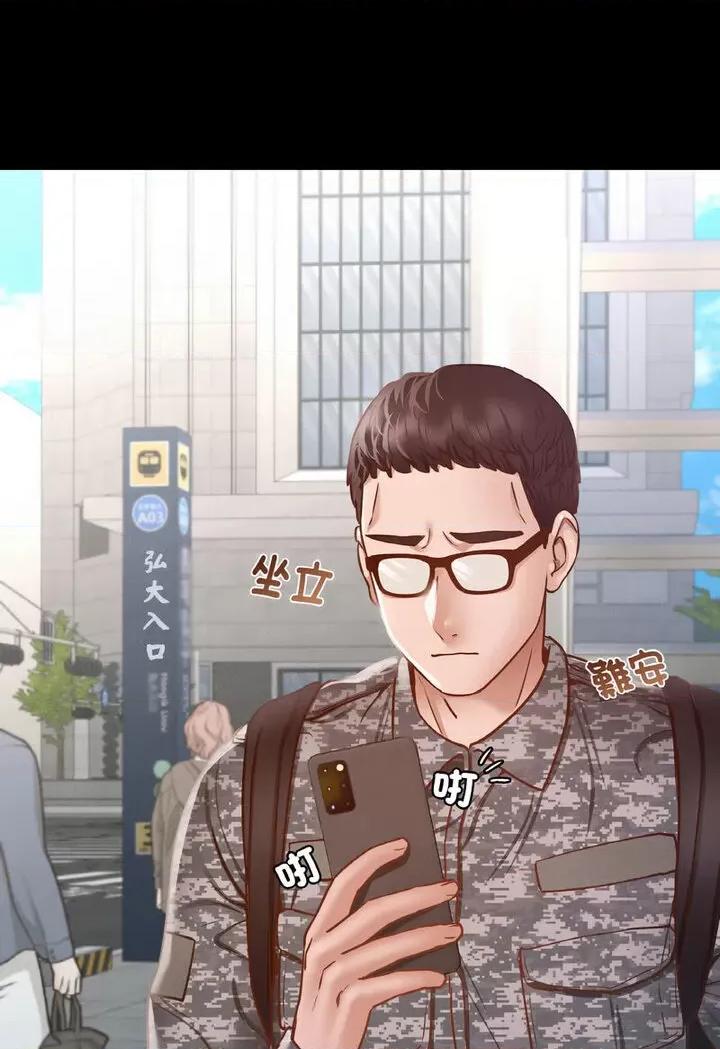 学校母汤黑白来 在学校达咩！7 在学校达咩！ 第49页