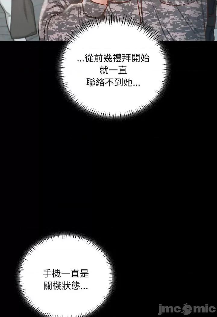 学校母汤黑白来 在学校达咩！7 在学校达咩！ 第50页