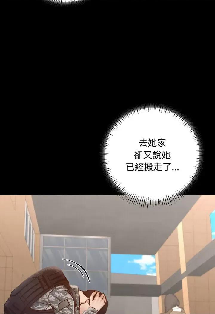 学校母汤黑白来 在学校达咩！7 在学校达咩！ 第51页