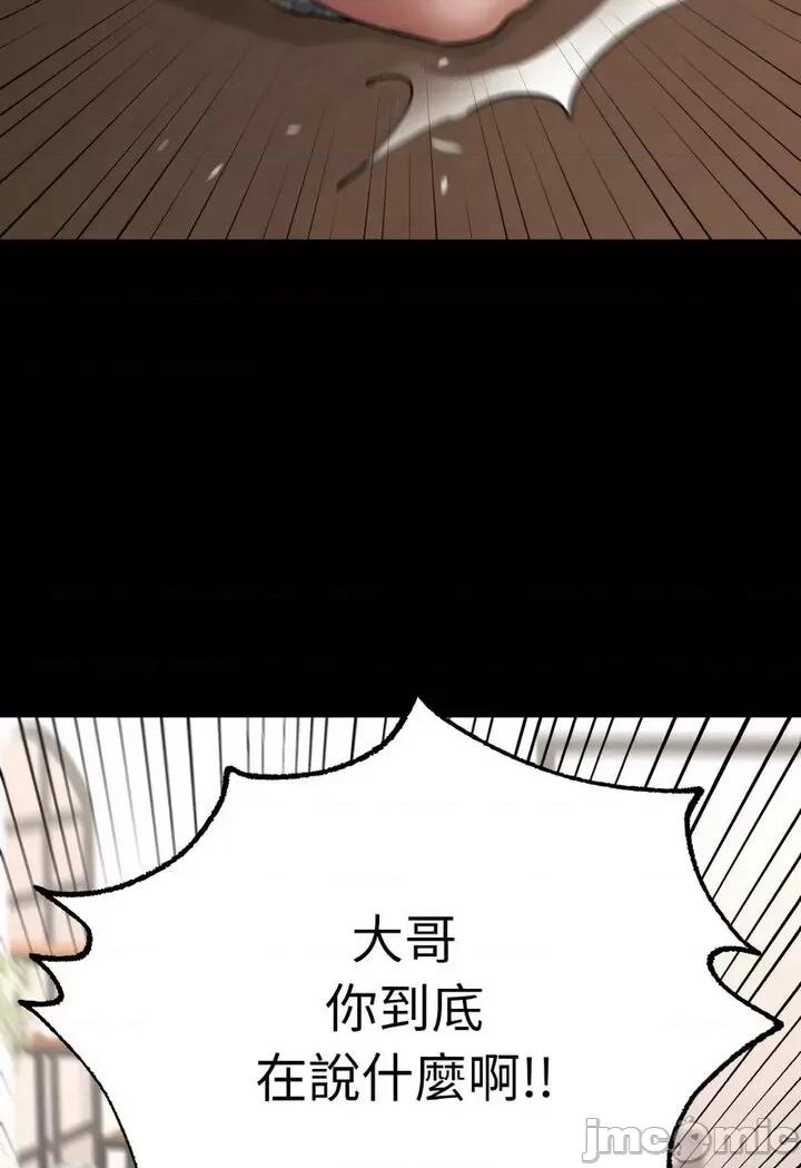 学校母汤黑白来 在学校达咩！7 在学校达咩！ 第60页