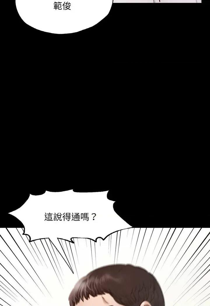 学校母汤黑白来 在学校达咩！7 在学校达咩！ 第63页