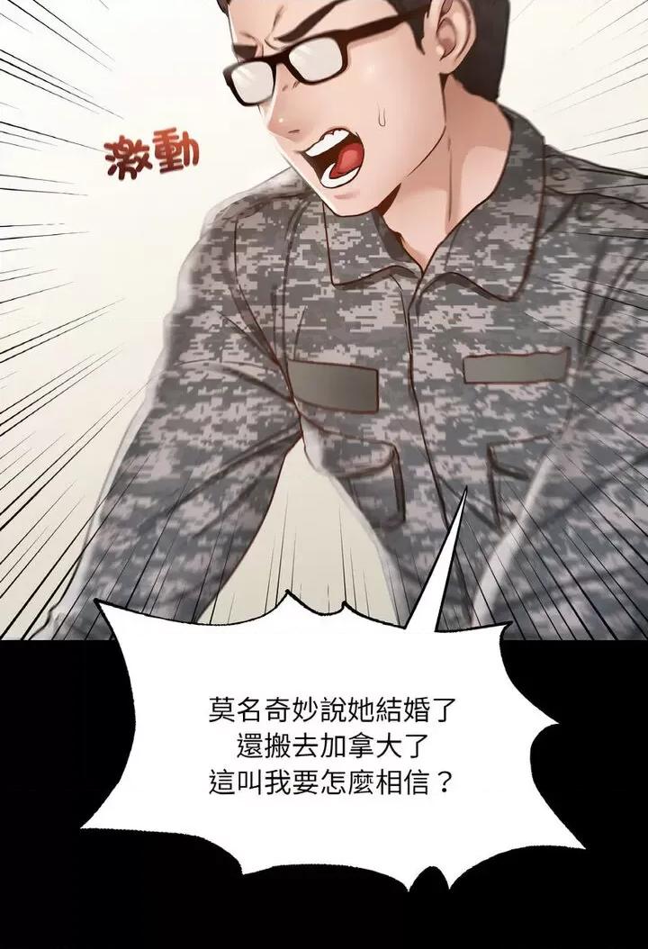 学校母汤黑白来 在学校达咩！7 在学校达咩！ 第64页