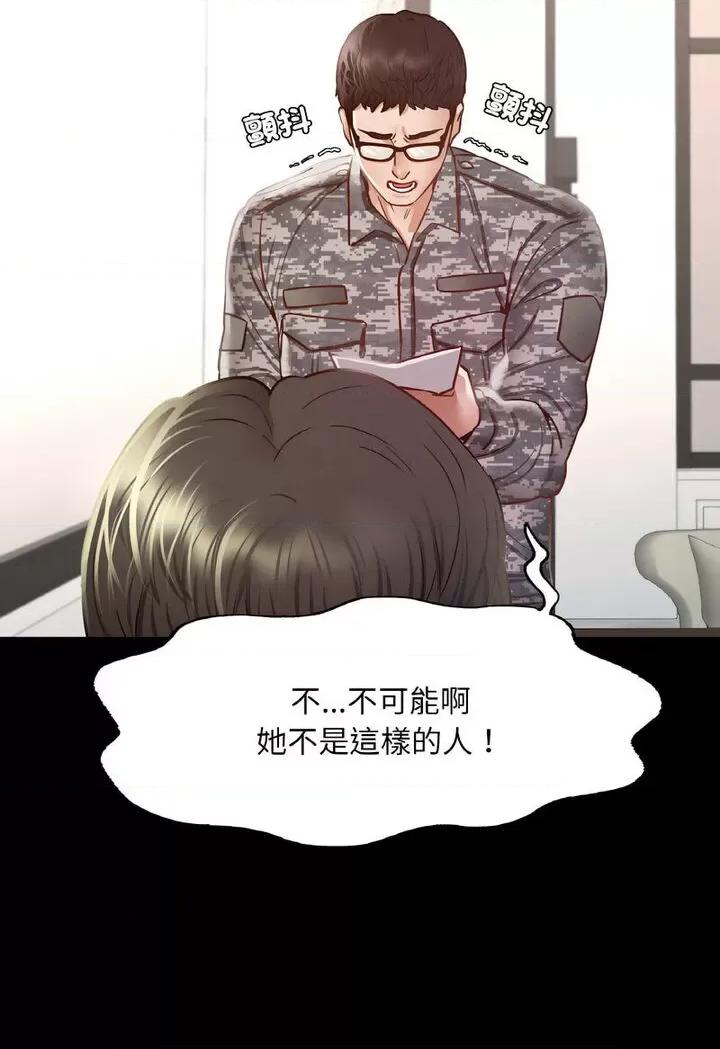 学校母汤黑白来 在学校达咩！7 在学校达咩！ 第68页