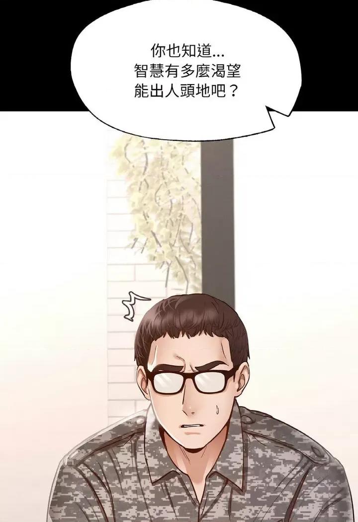 学校母汤黑白来 在学校达咩！7 在学校达咩！ 第71页