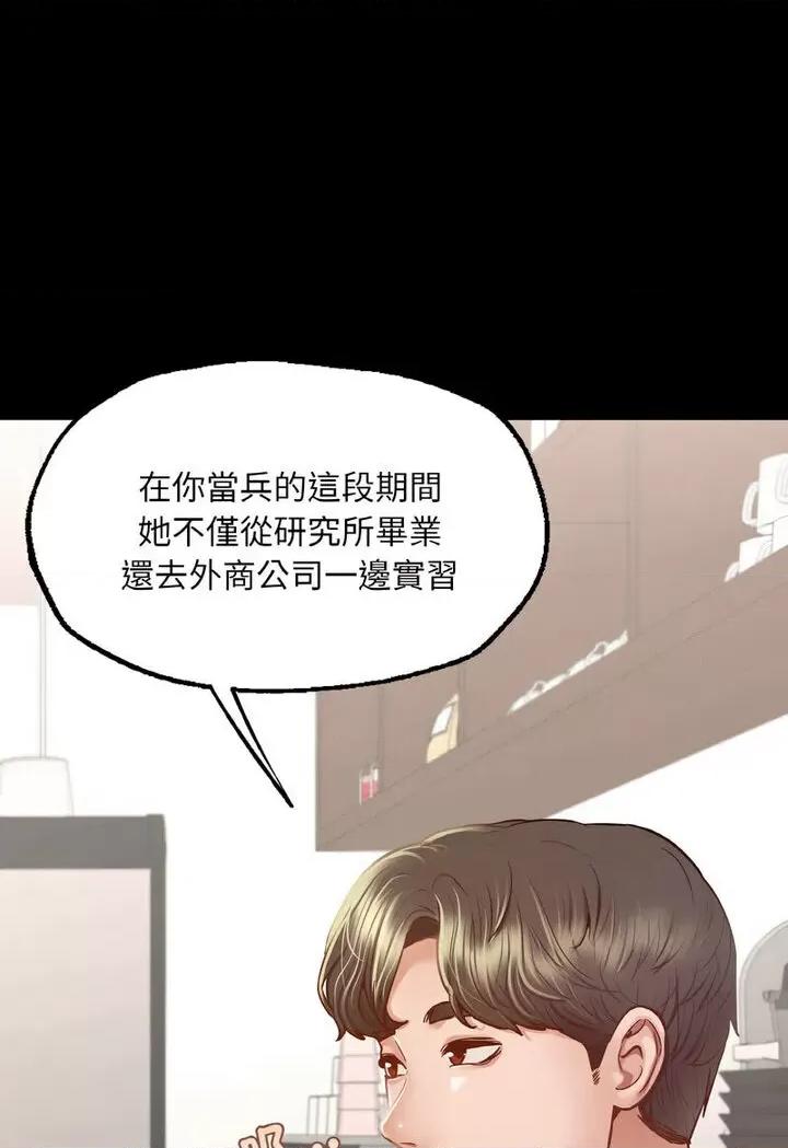学校母汤黑白来 在学校达咩！7 在学校达咩！ 第73页