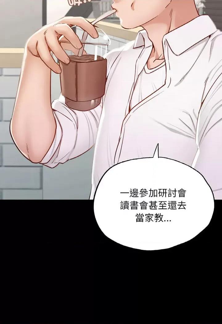 学校母汤黑白来 在学校达咩！7 在学校达咩！ 第74页