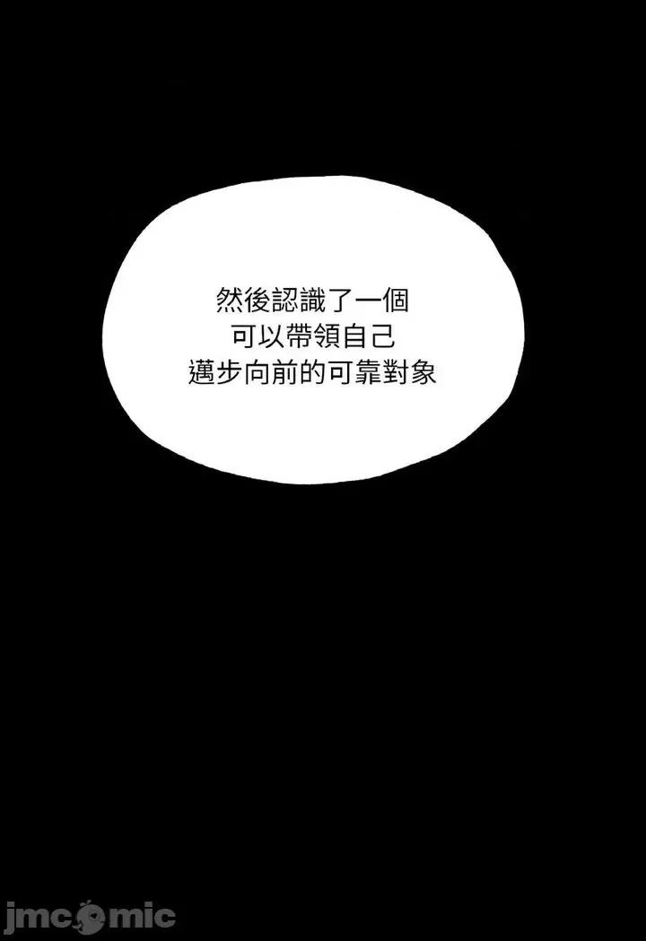 学校母汤黑白来 在学校达咩！7 在学校达咩！ 第75页