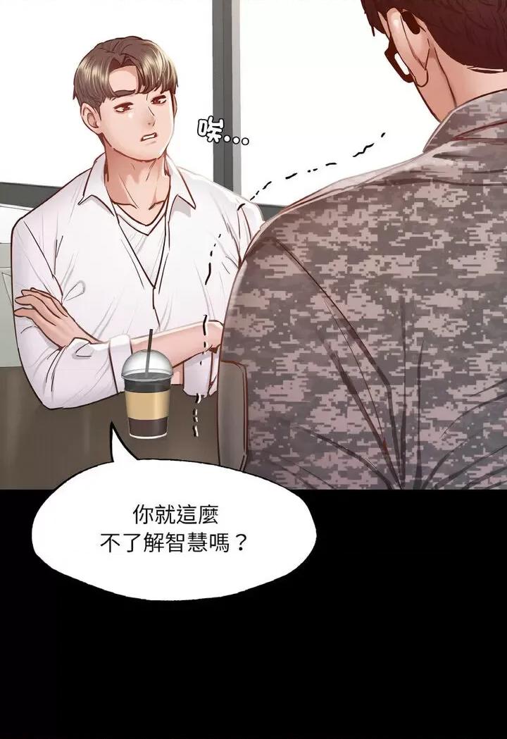 学校母汤黑白来 在学校达咩！7 在学校达咩！ 第77页