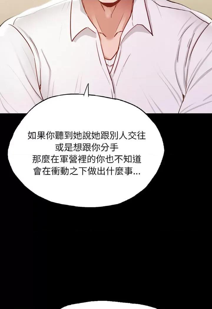 学校母汤黑白来 在学校达咩！7 在学校达咩！ 第79页