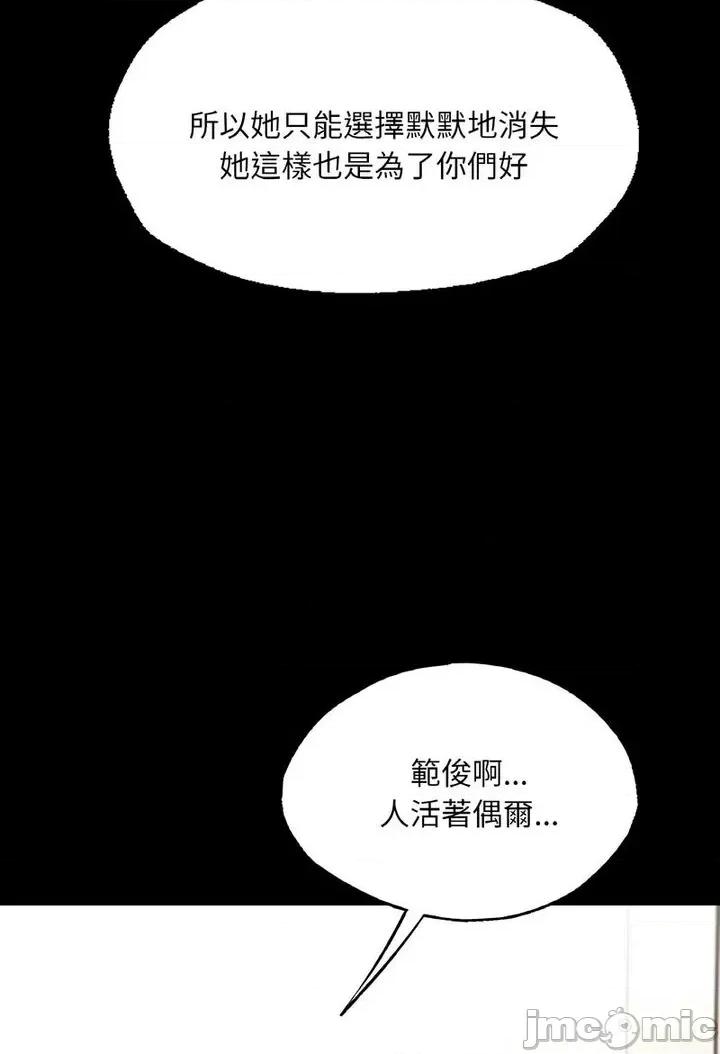 学校母汤黑白来 在学校达咩！7 在学校达咩！ 第80页