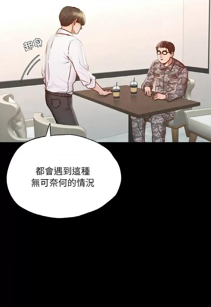 学校母汤黑白来 在学校达咩！7 在学校达咩！ 第81页
