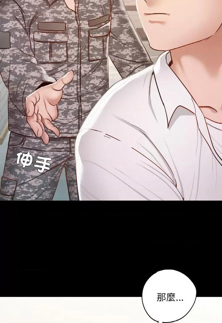 学校母汤黑白来 在学校达咩！7 在学校达咩！ 第84页