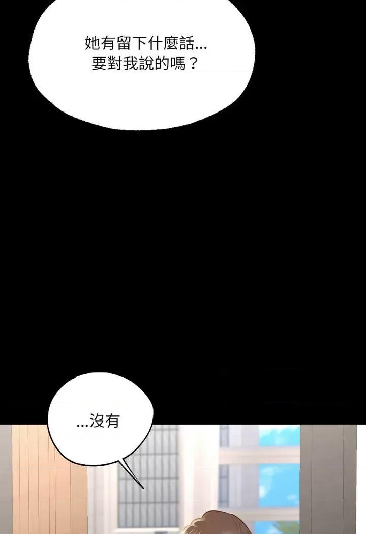 学校母汤黑白来 在学校达咩！7 在学校达咩！ 第86页