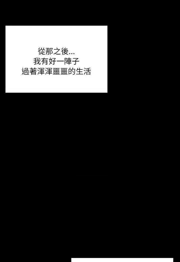 学校母汤黑白来 在学校达咩！7 在学校达咩！ 第94页