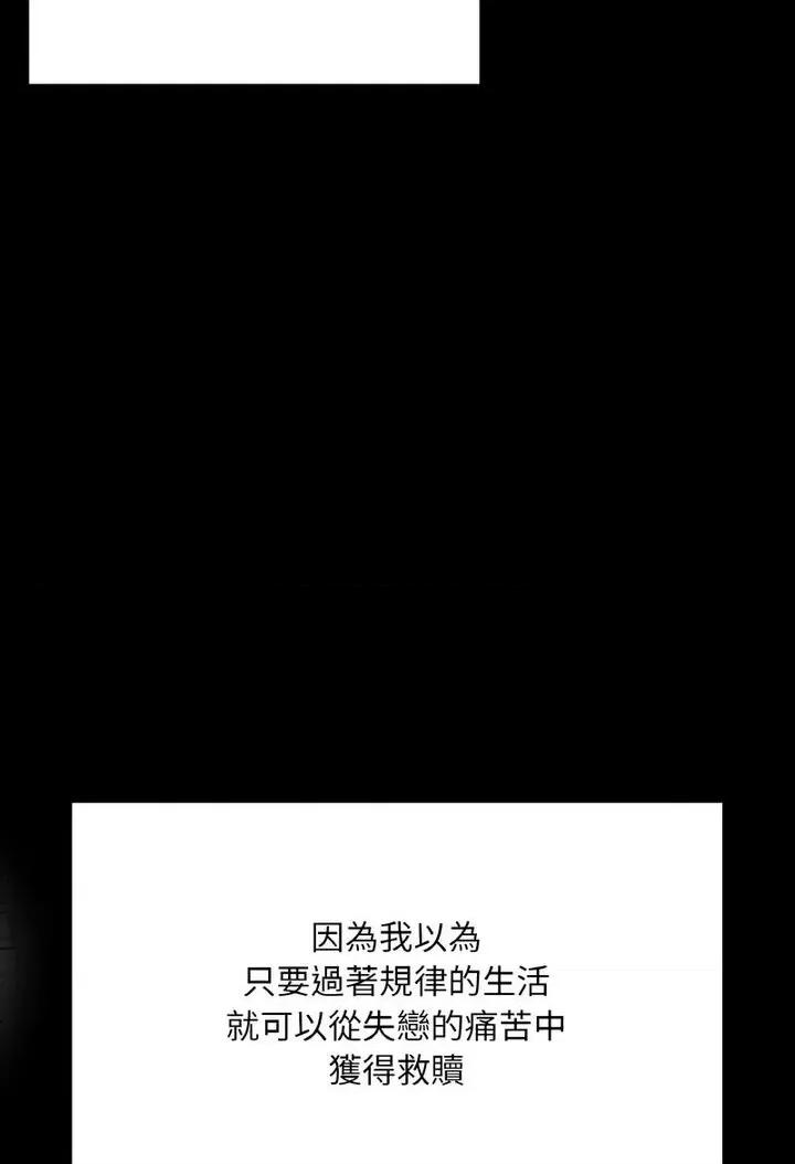 学校母汤黑白来 在学校达咩！7 在学校达咩！ 第96页