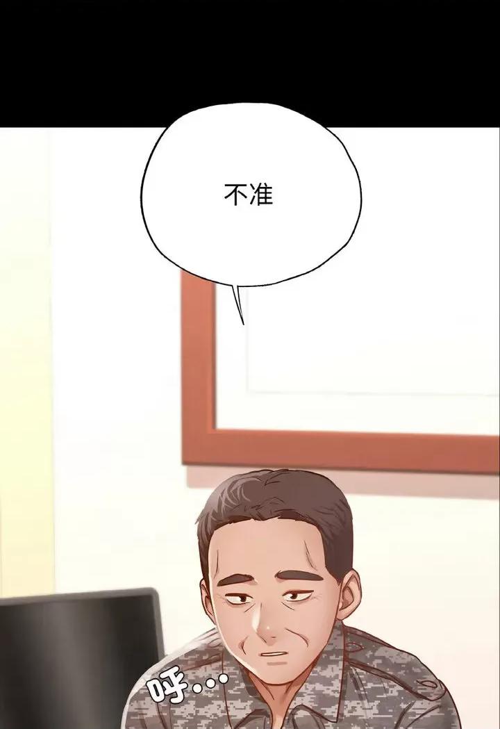学校母汤黑白来 在学校达咩！7 在学校达咩！ 第98页