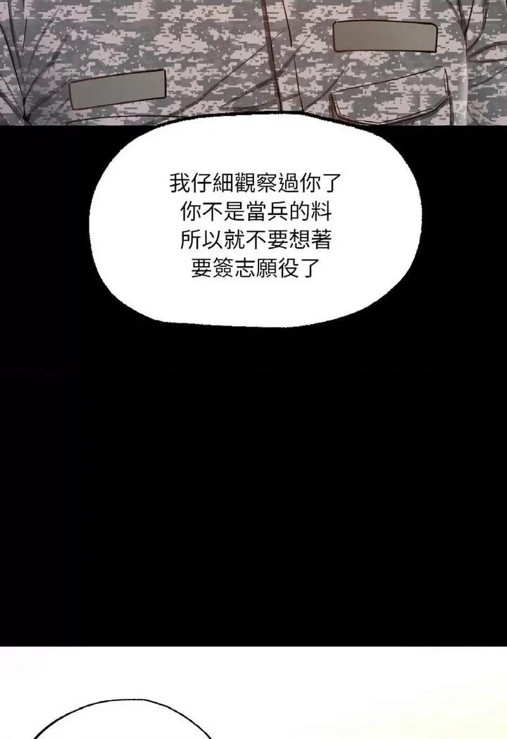 学校母汤黑白来 在学校达咩！7 在学校达咩！ 第101页