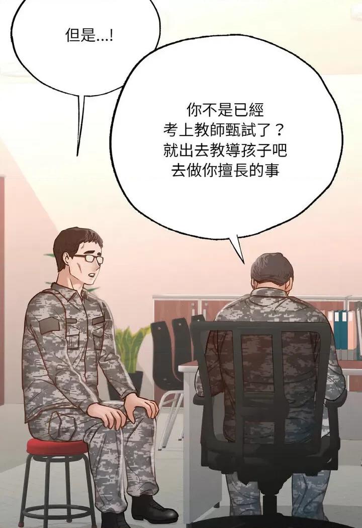 学校母汤黑白来 在学校达咩！7 在学校达咩！ 第102页