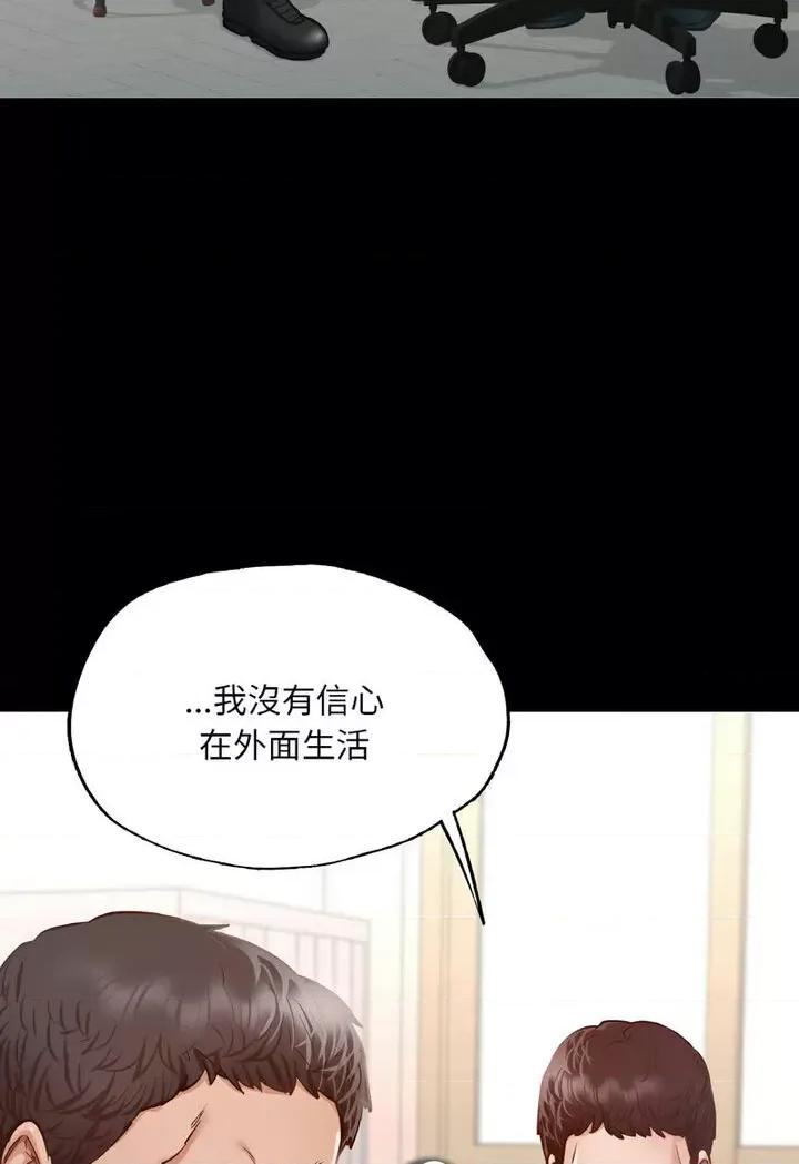 学校母汤黑白来 在学校达咩！7 在学校达咩！ 第103页