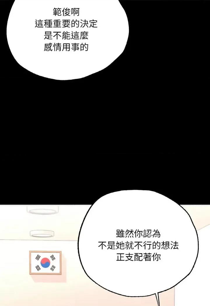 学校母汤黑白来 在学校达咩！7 在学校达咩！ 第106页