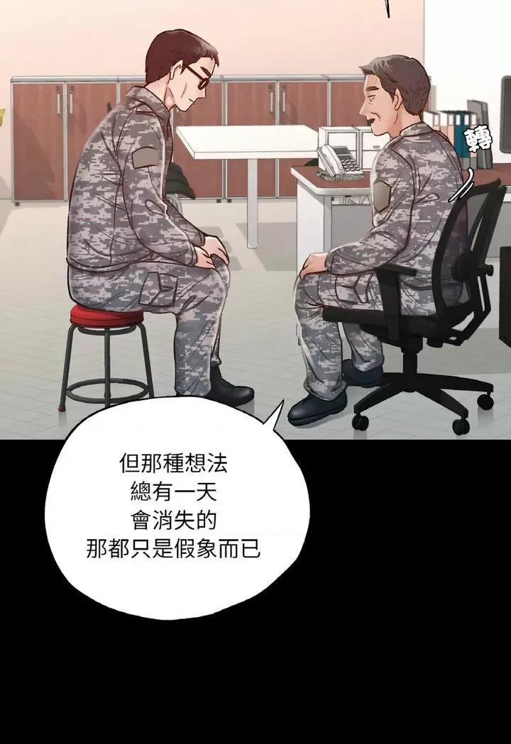 学校母汤黑白来 在学校达咩！7 在学校达咩！ 第107页
