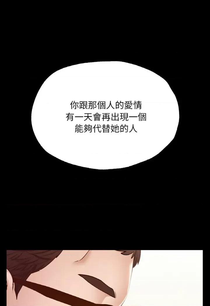 学校母汤黑白来 在学校达咩！7 在学校达咩！ 第108页