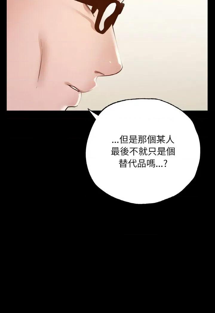 学校母汤黑白来 在学校达咩！7 在学校达咩！ 第109页