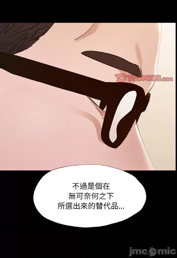学校母汤黑白来 在学校达咩！7 在学校达咩！ 第110页