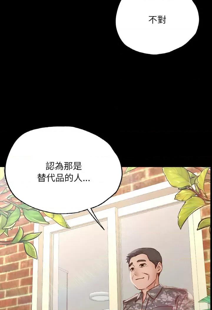 学校母汤黑白来 在学校达咩！7 在学校达咩！ 第112页