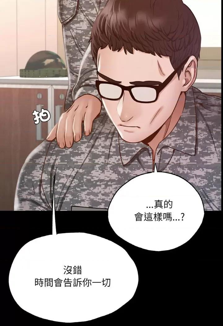 学校母汤黑白来 在学校达咩！7 在学校达咩！ 第114页