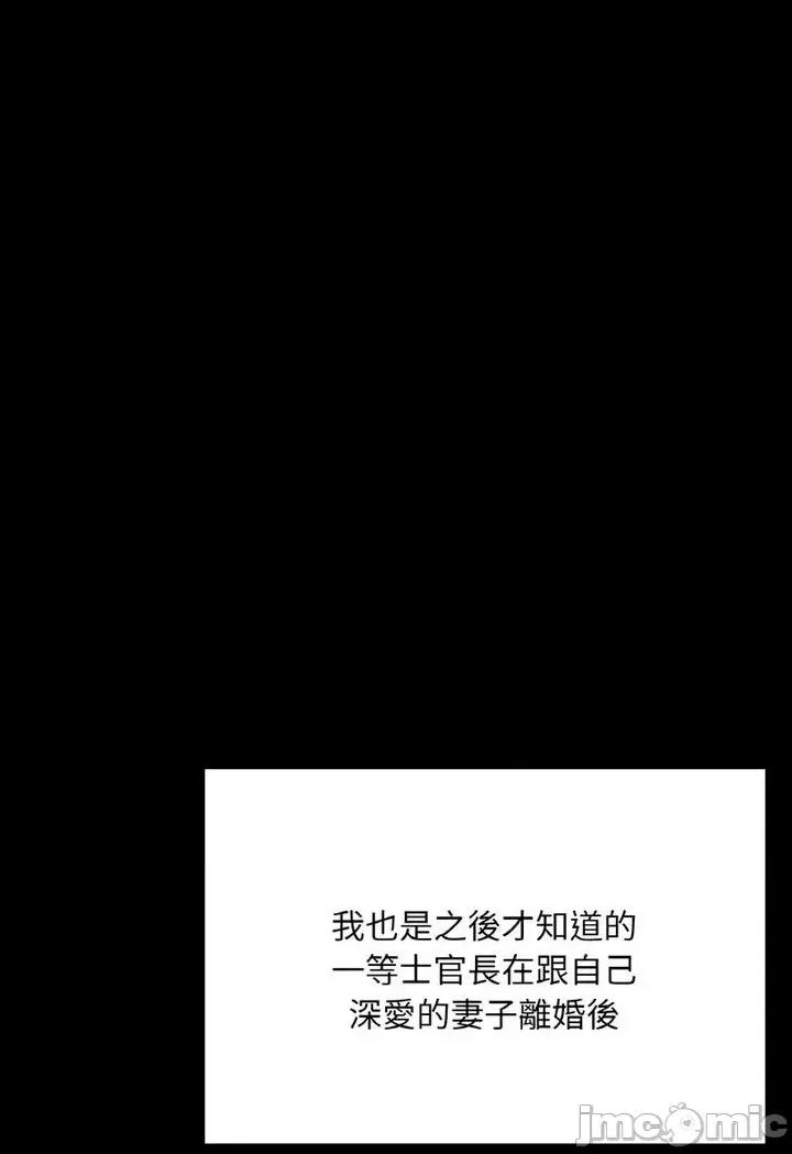 学校母汤黑白来 在学校达咩！7 在学校达咩！ 第115页
