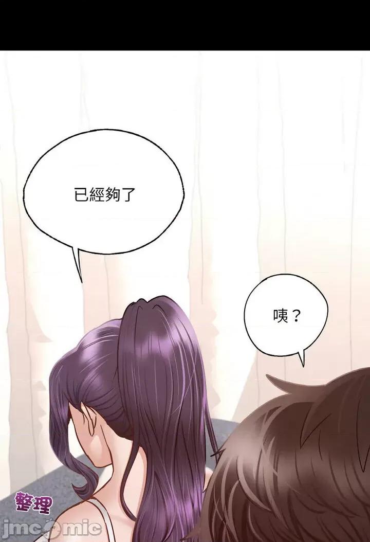 学校母汤黑白来 在学校达咩！7 在学校达咩！ 第120页