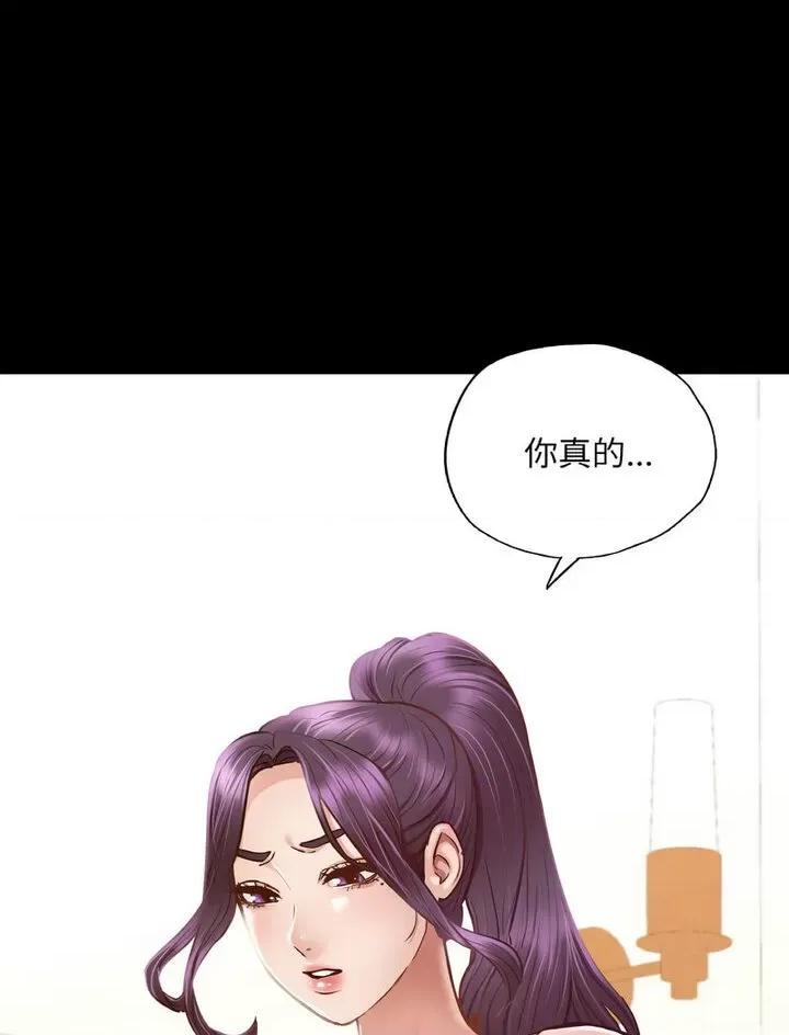 学校母汤黑白来 在学校达咩！7 在学校达咩！ 第122页