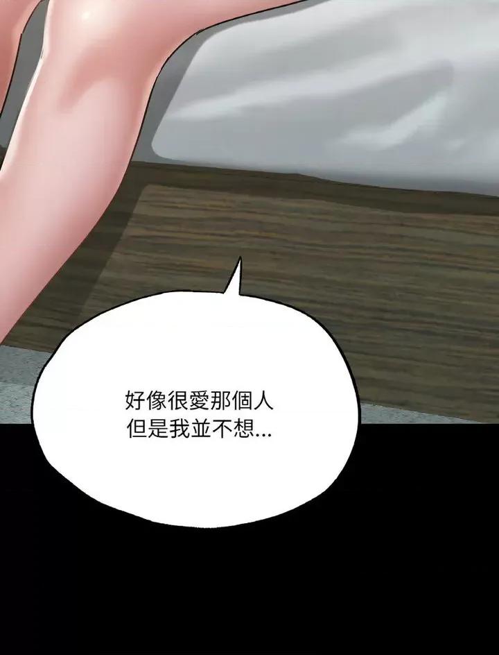 学校母汤黑白来 在学校达咩！7 在学校达咩！ 第124页