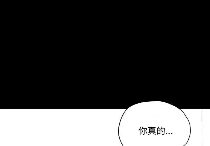 学校母汤黑白来 在学校达咩！8 在学校达咩！ 第1页