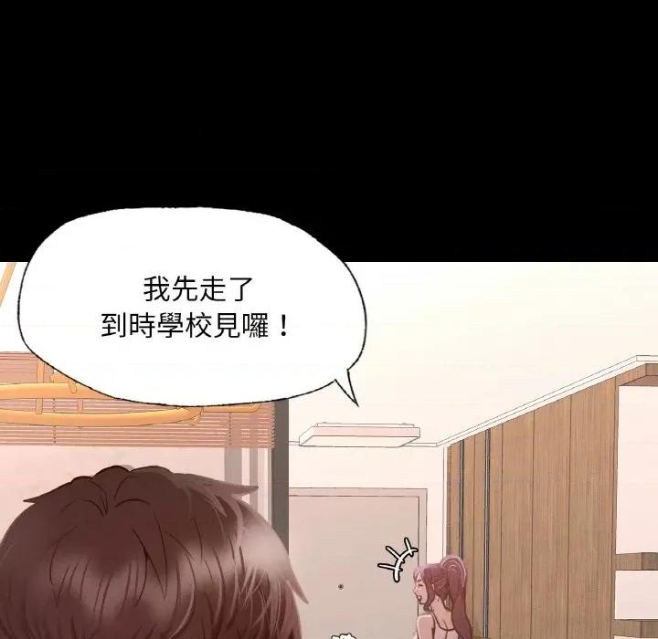 学校母汤黑白来 在学校达咩！8 在学校达咩！ 第11页