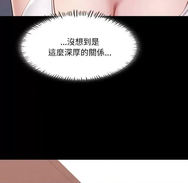 学校母汤黑白来 在学校达咩！8 在学校达咩！ 第18页