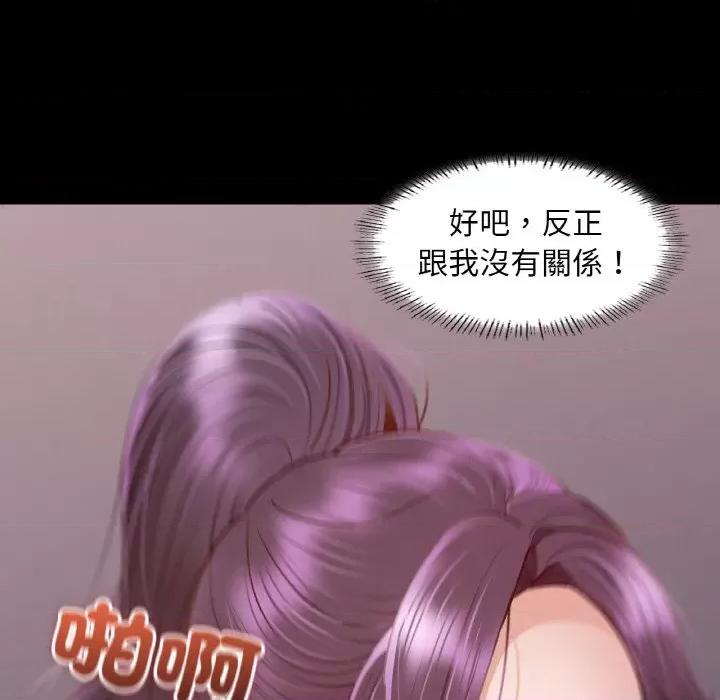 学校母汤黑白来 在学校达咩！8 在学校达咩！ 第23页