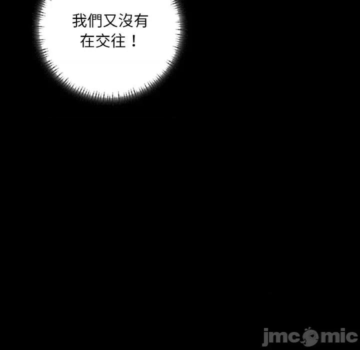 学校母汤黑白来 在学校达咩！8 在学校达咩！ 第25页