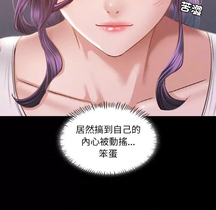 学校母汤黑白来 在学校达咩！8 在学校达咩！ 第27页