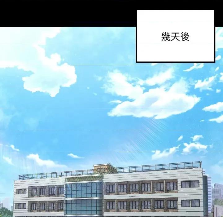 学校母汤黑白来 在学校达咩！8 在学校达咩！ 第31页