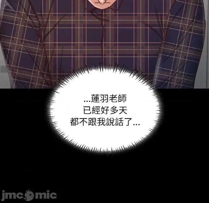 学校母汤黑白来 在学校达咩！8 在学校达咩！ 第45页