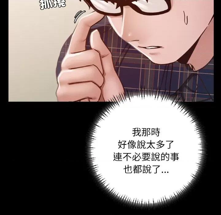 学校母汤黑白来 在学校达咩！8 在学校达咩！ 第47页