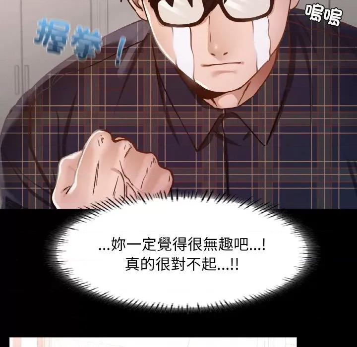 学校母汤黑白来 在学校达咩！8 在学校达咩！ 第49页