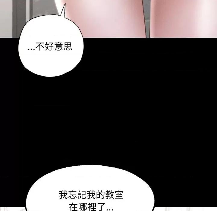学校母汤黑白来 在学校达咩！8 在学校达咩！ 第52页