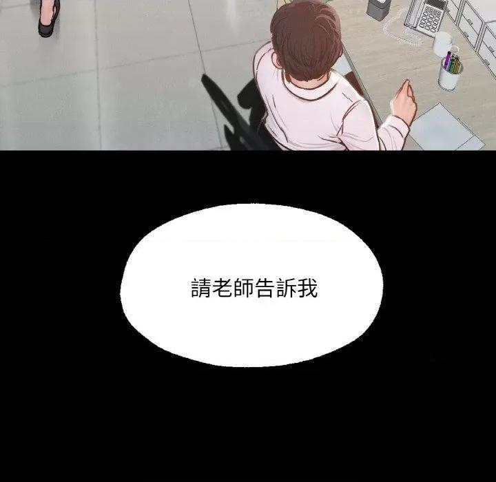 学校母汤黑白来 在学校达咩！8 在学校达咩！ 第54页
