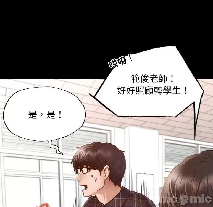 学校母汤黑白来 在学校达咩！8 在学校达咩！ 第55页