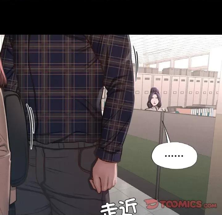 学校母汤黑白来 在学校达咩！8 在学校达咩！ 第57页