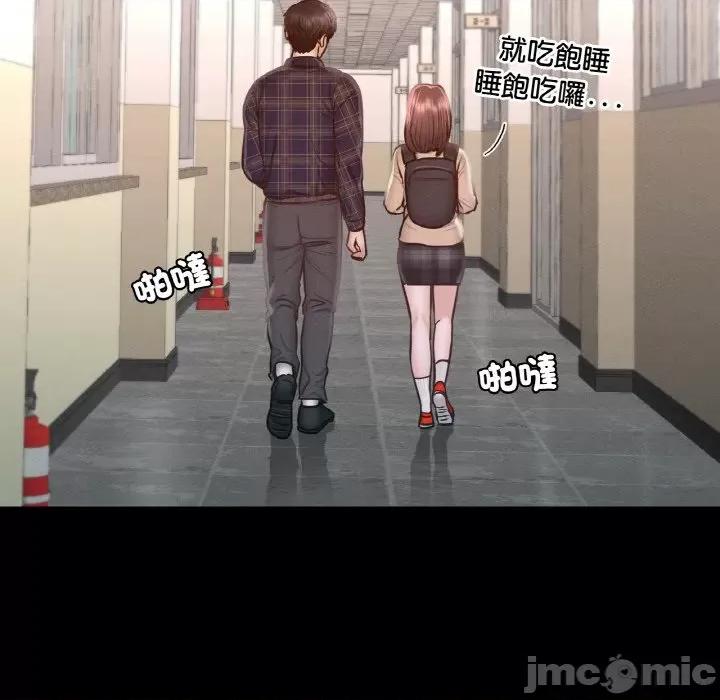 学校母汤黑白来 在学校达咩！8 在学校达咩！ 第60页