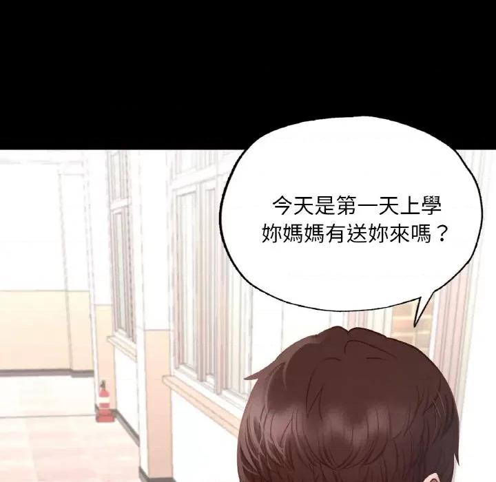 学校母汤黑白来 在学校达咩！8 在学校达咩！ 第61页